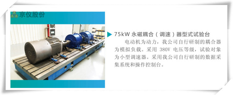樱桃视频大全免费观看永磁耦合調速器