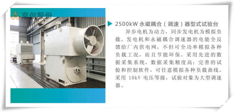 樱桃视频大全免费观看永磁耦合調速器