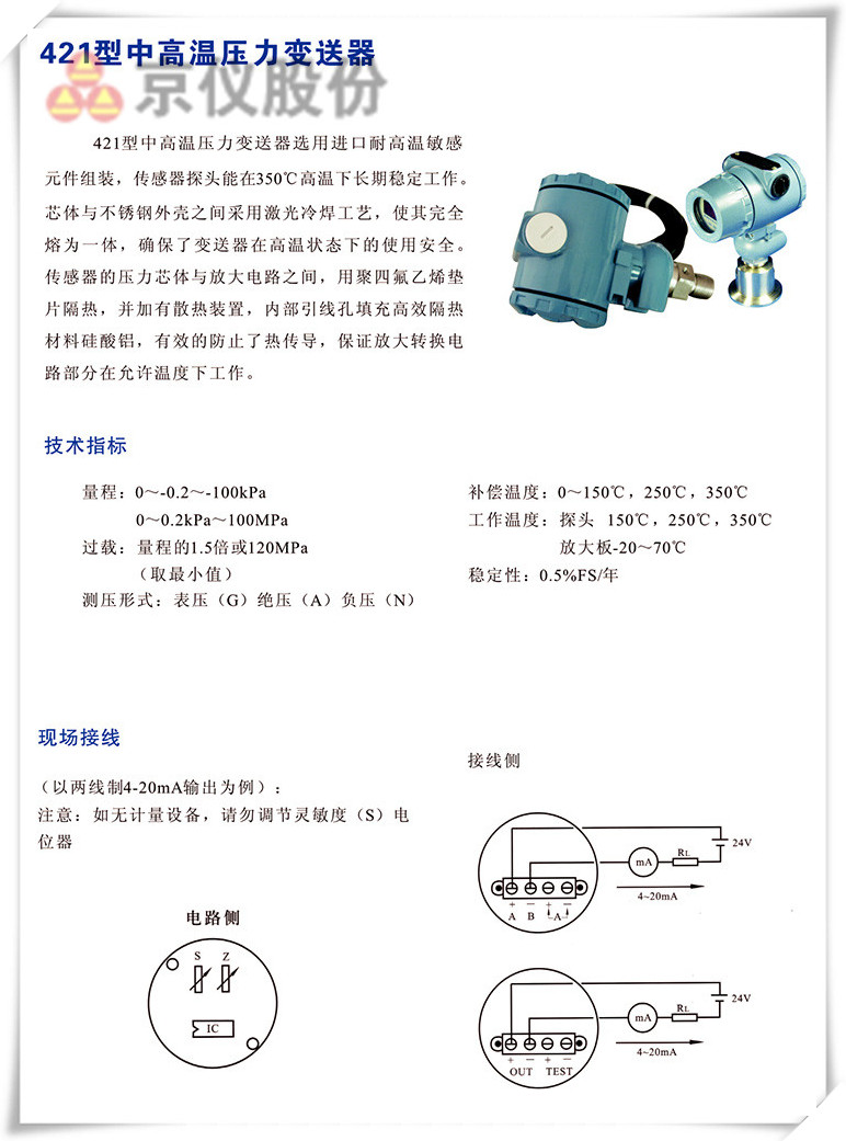 421型中高溫壓力樱桃视频大全免费高清版