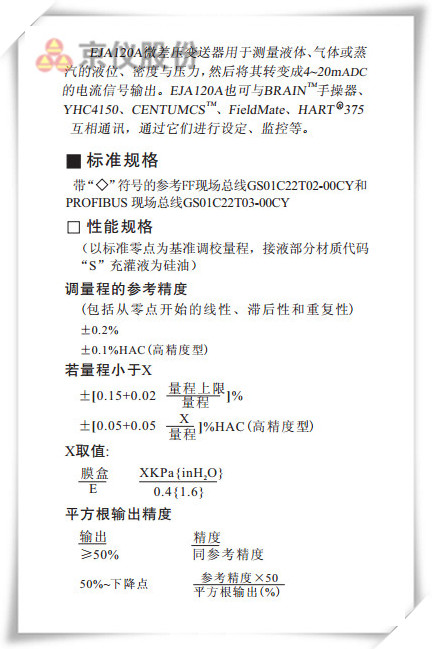 EJA120A差壓樱桃视频大全免费高清版