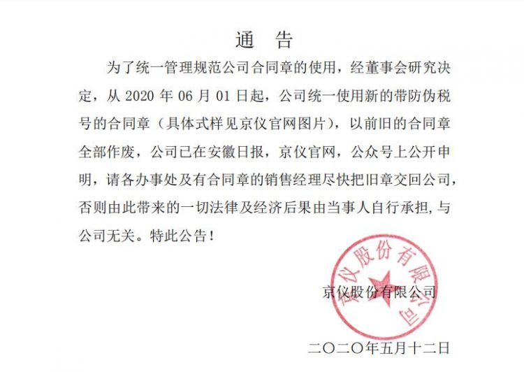 樱桃视频大全免费观看公章更換公告