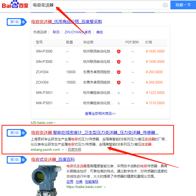 上海安邦發射機搜索引擎優化樱桃视频黄色片