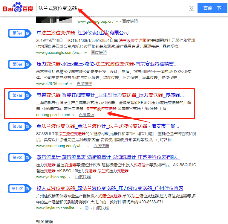 上海安邦發射機搜索引擎優化樱桃视频黄色片