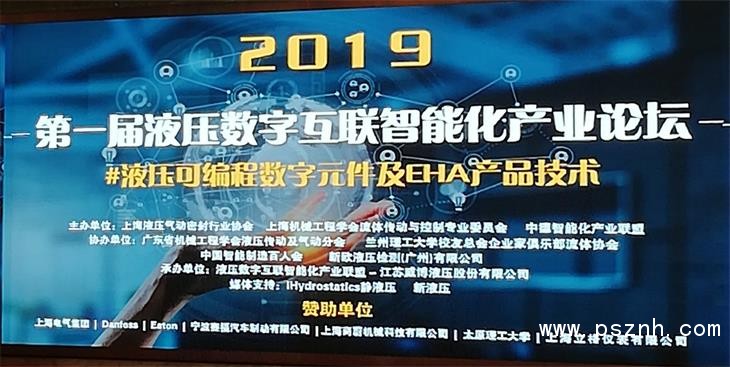 LEEG物聯網壓力樱桃视频大全免费高清版參與液壓數字論壇