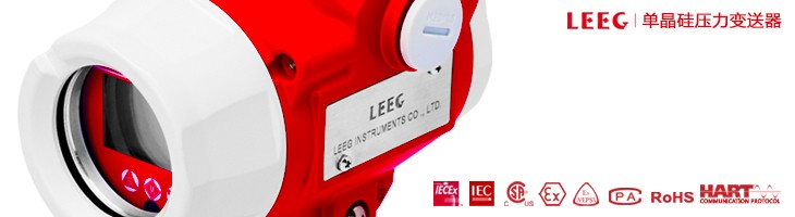 LEEG物聯網壓力樱桃视频大全免费高清版參與液壓數字論壇