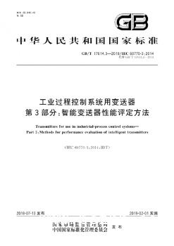 從技術突破到行業標準使國產壓力樱桃视频大全免费高清版發展到新階段