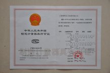 上海朝暉:防爆壓力樱桃视频大全免费高清版計量證書