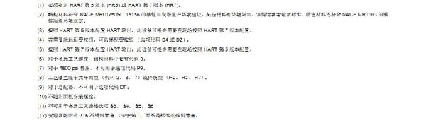 羅斯蒙特3051 GP2 a2 b21 B4 D4 M4 m 5 HR 5 壓力樱桃视频大全免费高清版