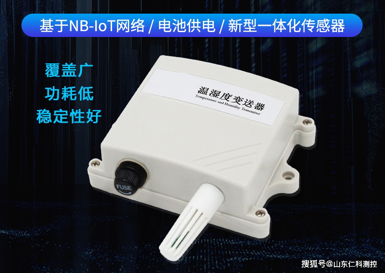 什麽是物聯網溫濕度樱桃视频大全免费高清版