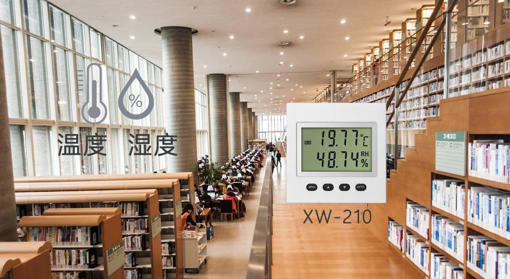 溫濕度樱桃视频大全免费高清版在圖書館環境監測中的作用